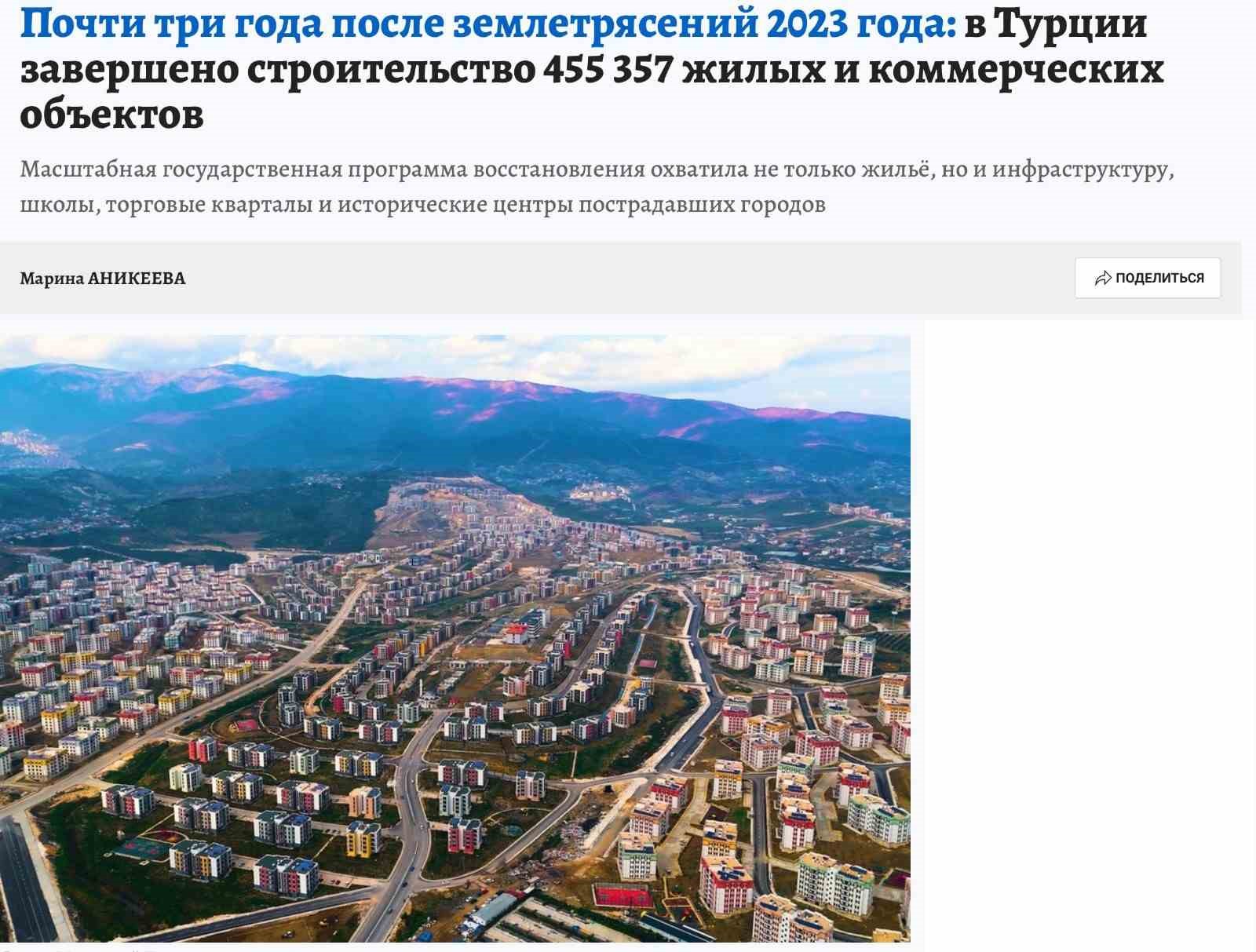 Günde 550 Konut, Saatte 23 Ev: Rus Basınından Türkiye'nin Dev İnşa Seferberliğine Övgü